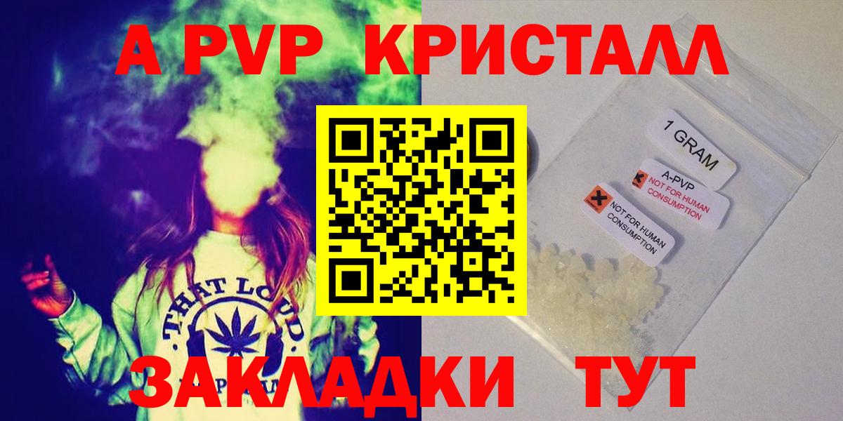 APVP  Вход с VPN  A PVP Crystall  Татарск  Alpha-PVP СК 