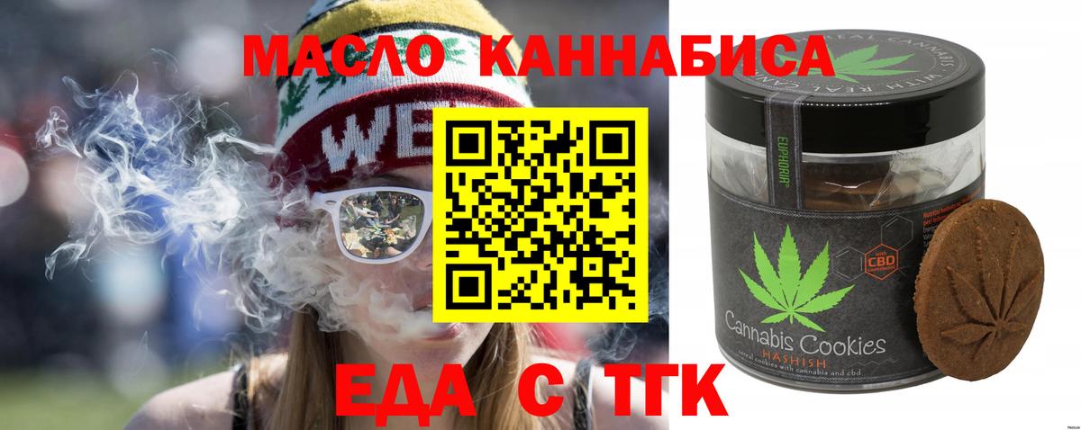 Cannafood конопля  Вход с VPN  Татарск 