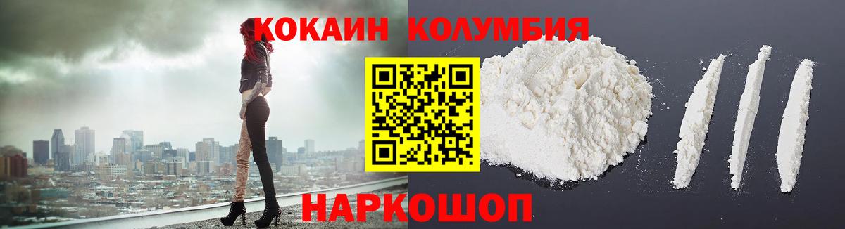 Кокаин  Вход с VPN  Татарск  COCAIN Перу  Кокаин FishScale 