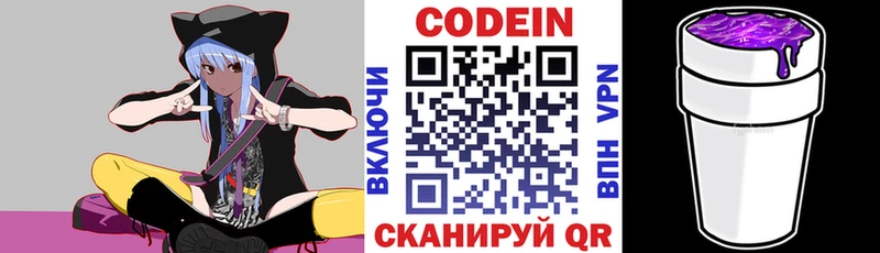 Кодеин напиток Lean (лин)  наркотики  Татарск 