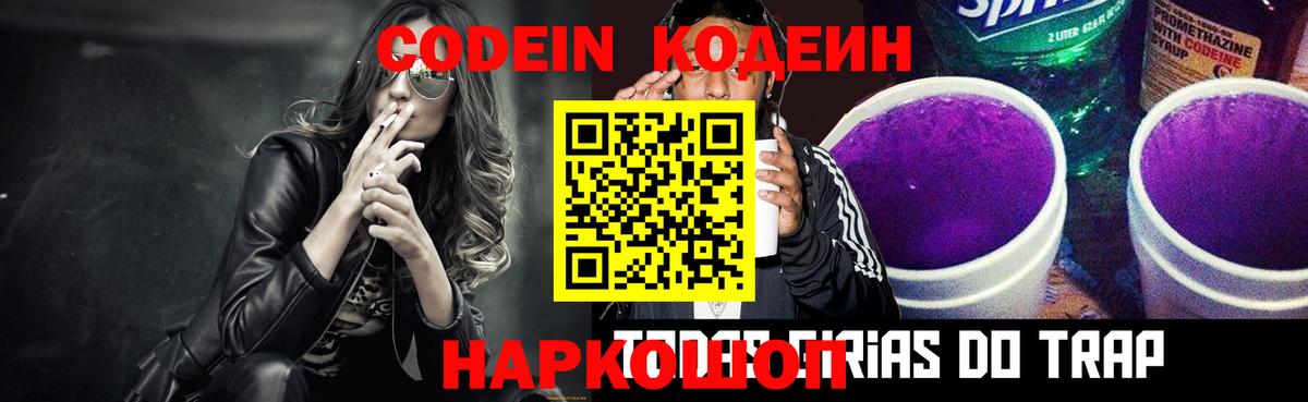 Татарск  Codein напиток Lean (лин)  Вход с VPN  Кодеиновый сироп Lean напиток Lean (лин) 
