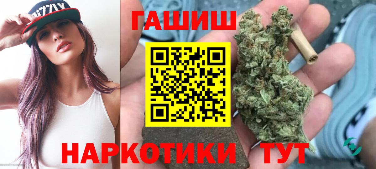 ГАШ  Гашиш VHQ  купить закладку  Татарск  Вход с VPN 
