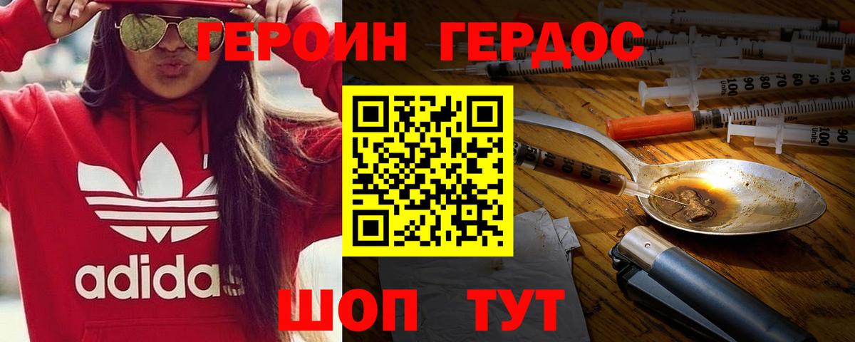 Татарск  Героин герыч  Вход с VPN 