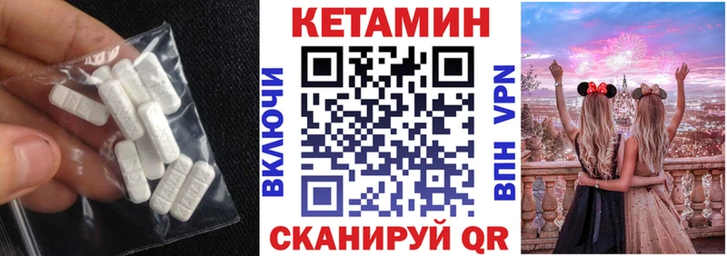 КЕТАМИН VHQ  Татарск 