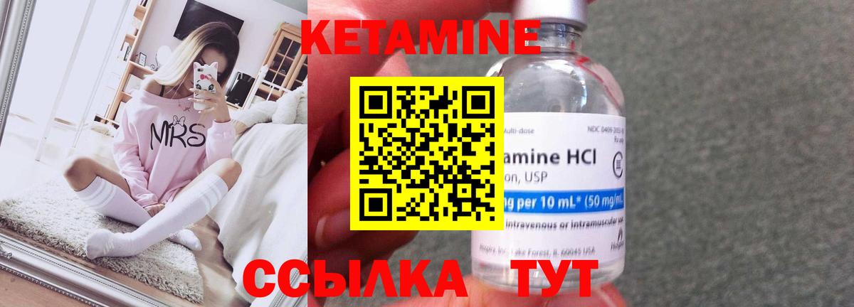 Татарск  Кетамин ketamine  Вход с VPN 