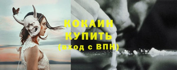 кокаин премиум Абинск
