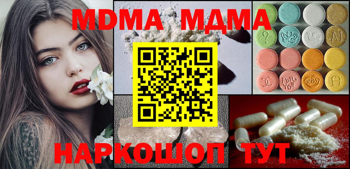 MDMA crystal  MDMA crystal  Татарск  МДМА  Вход с VPN 