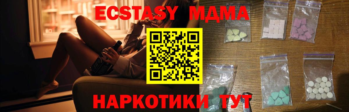 МДМА молли Татарск