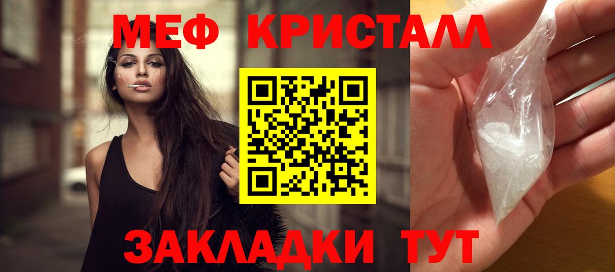 МЯУ-МЯУ  МЯУ-МЯУ mephedrone  Вход с VPN  Мефедрон  Татарск  OMG как зайти  МЕФ 4 MMC 
