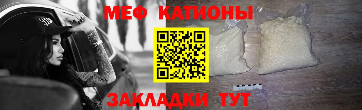 Меф Татарск