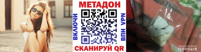 наркота  Татарск  МЕТАДОН кристалл 