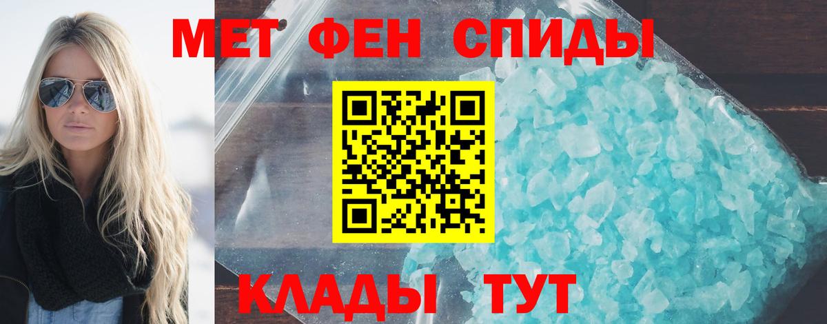 Метамфетамин мет Татарск