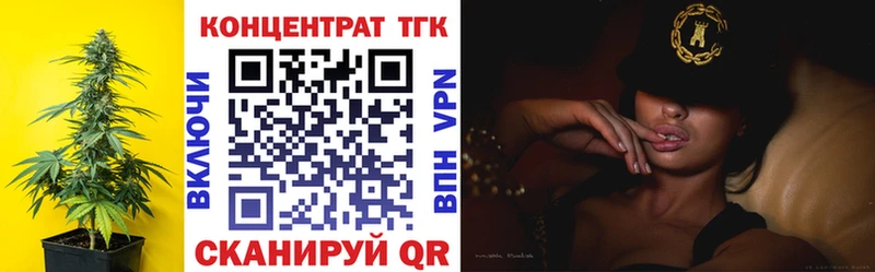 купить наркоту  Татарск  ТГК вейп 