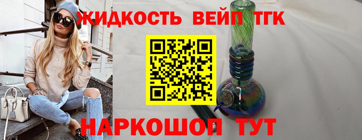 Дистиллят ТГК THC oil Татарск