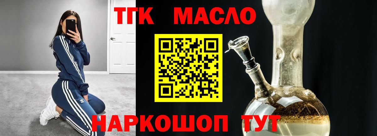 Дистиллят ТГК концентрат  Дистиллят ТГК вейп  Вход с VPN  Татарск 